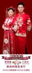 展架 结婚迎宾展架