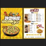 快餐单 外卖快餐菜单