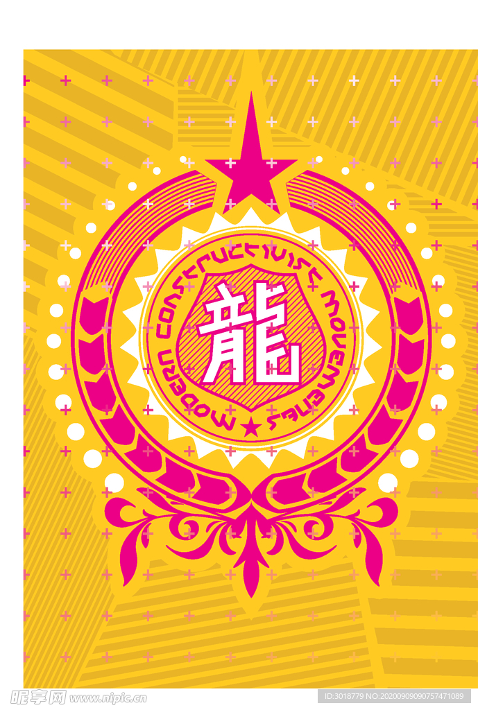 服装印花