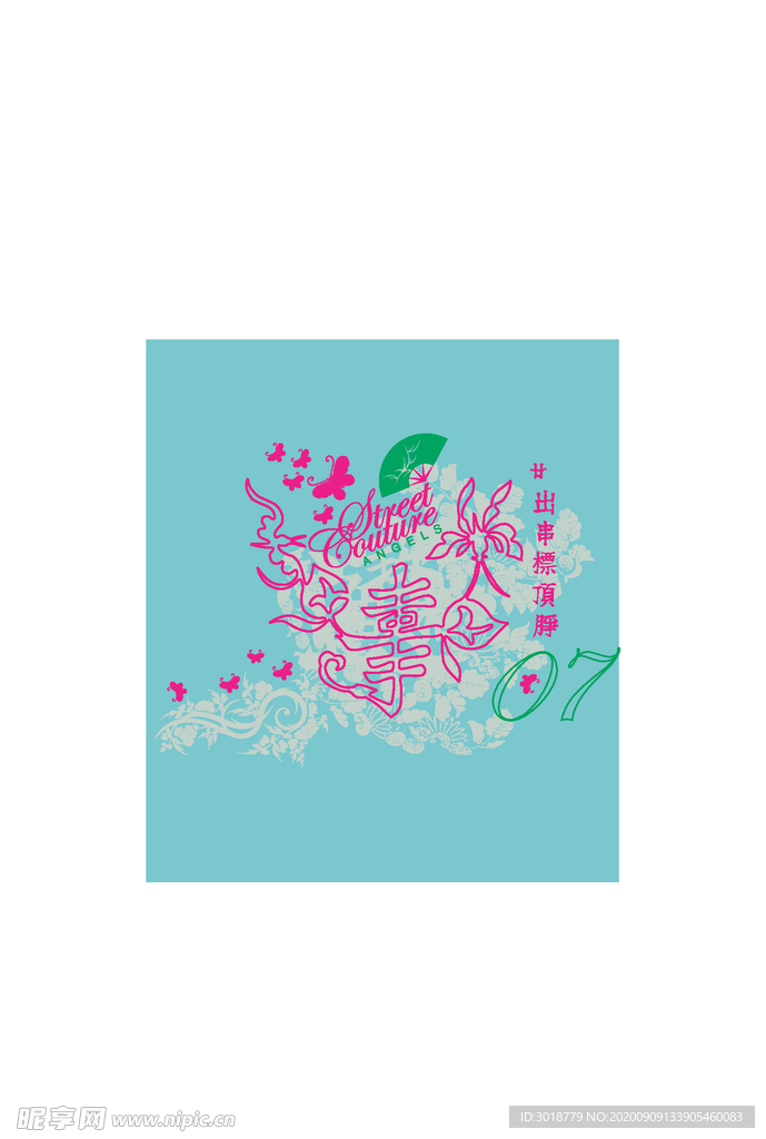 字母印花
