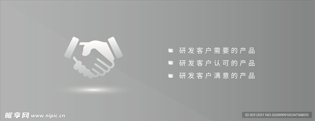 握手 手