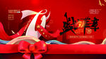 中秋国庆