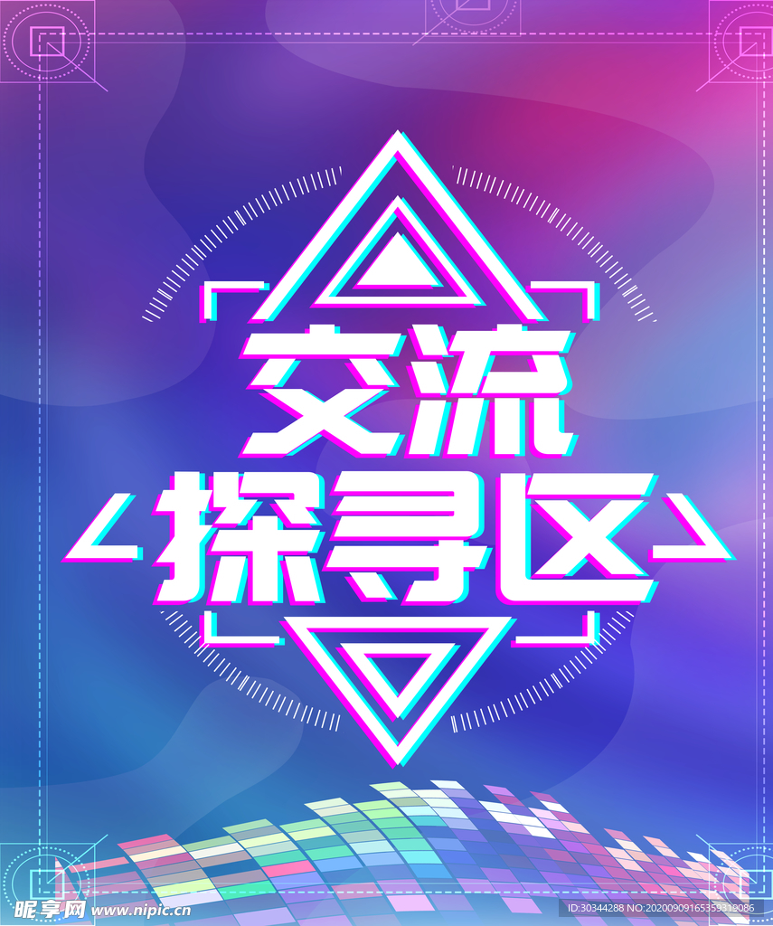 现代科技海报