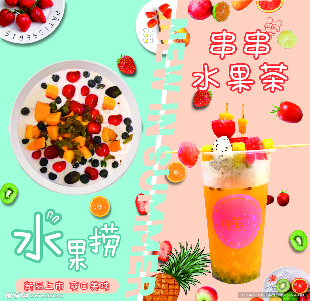 奶茶灯箱