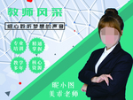 教师简介  个人简介