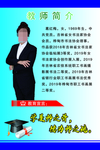 教师简介  个人简介