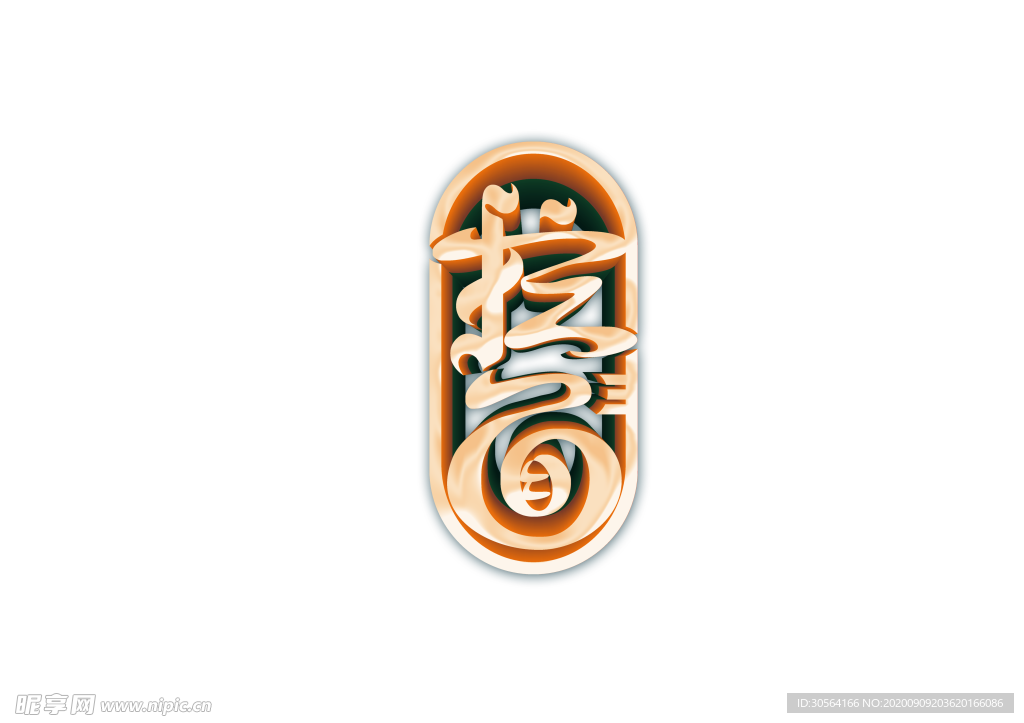 拉面字体字形主题海报素材