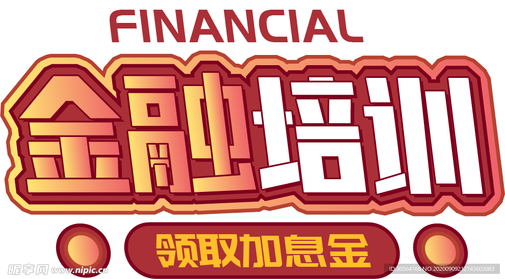 金融培训字体字形主题海报素材