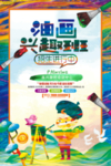油画培训海报