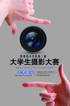 摄影培训海报