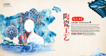 古董古玩海报