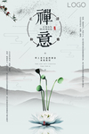 禅意佛缘