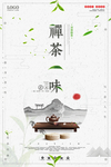 禅意佛缘