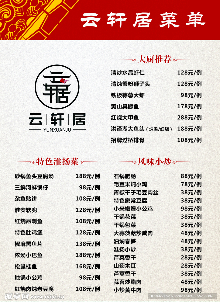 菜单