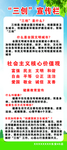三创宣传栏