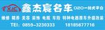 汽车门头