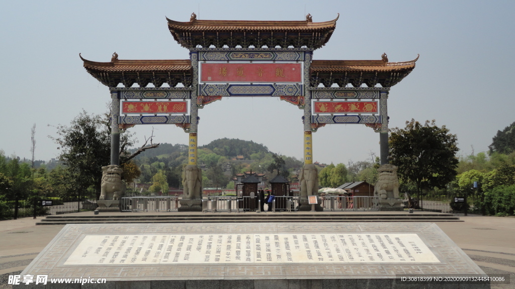 寺庙
