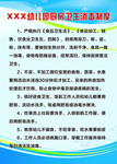 厨房卫生消毒制度