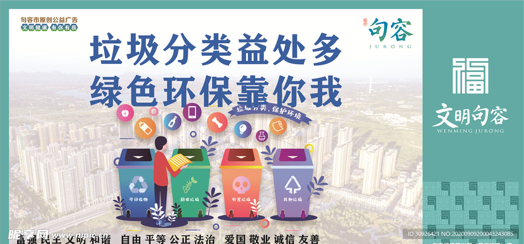 文明城市