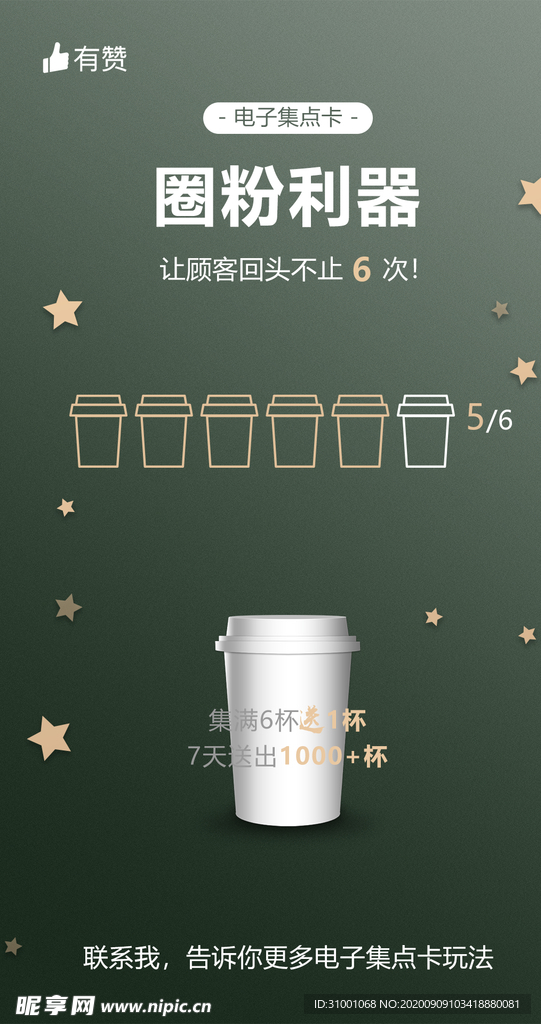 咖啡