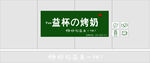 奶茶