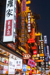 长沙步行街