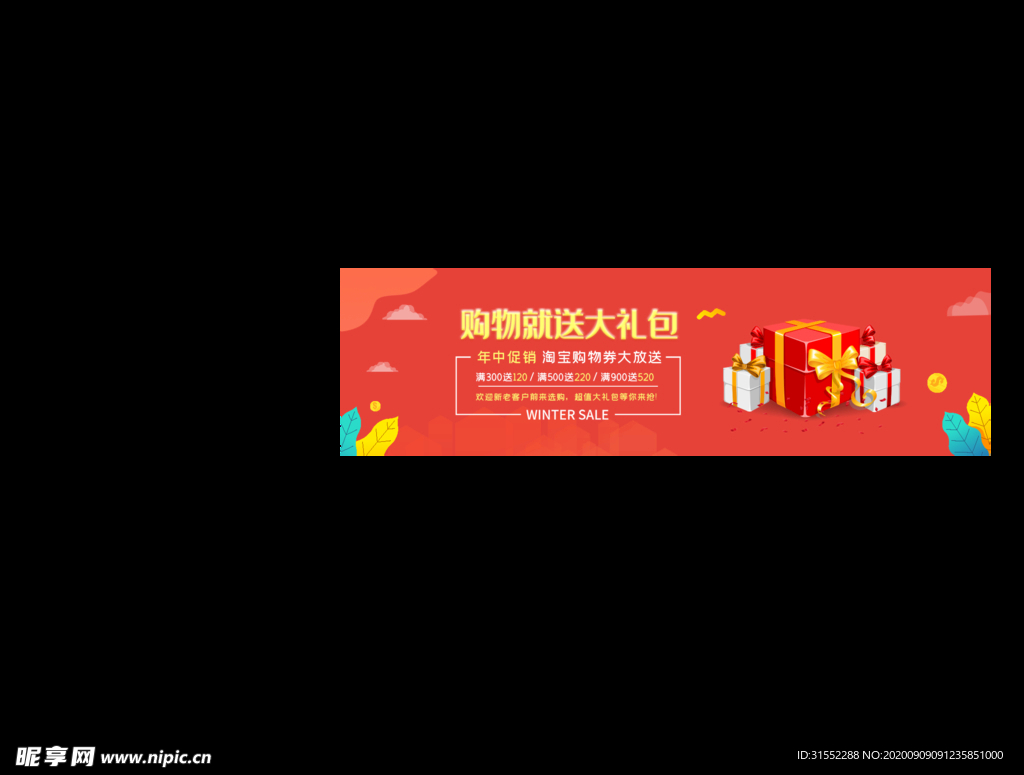 活动礼包