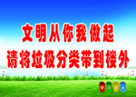 文明城市