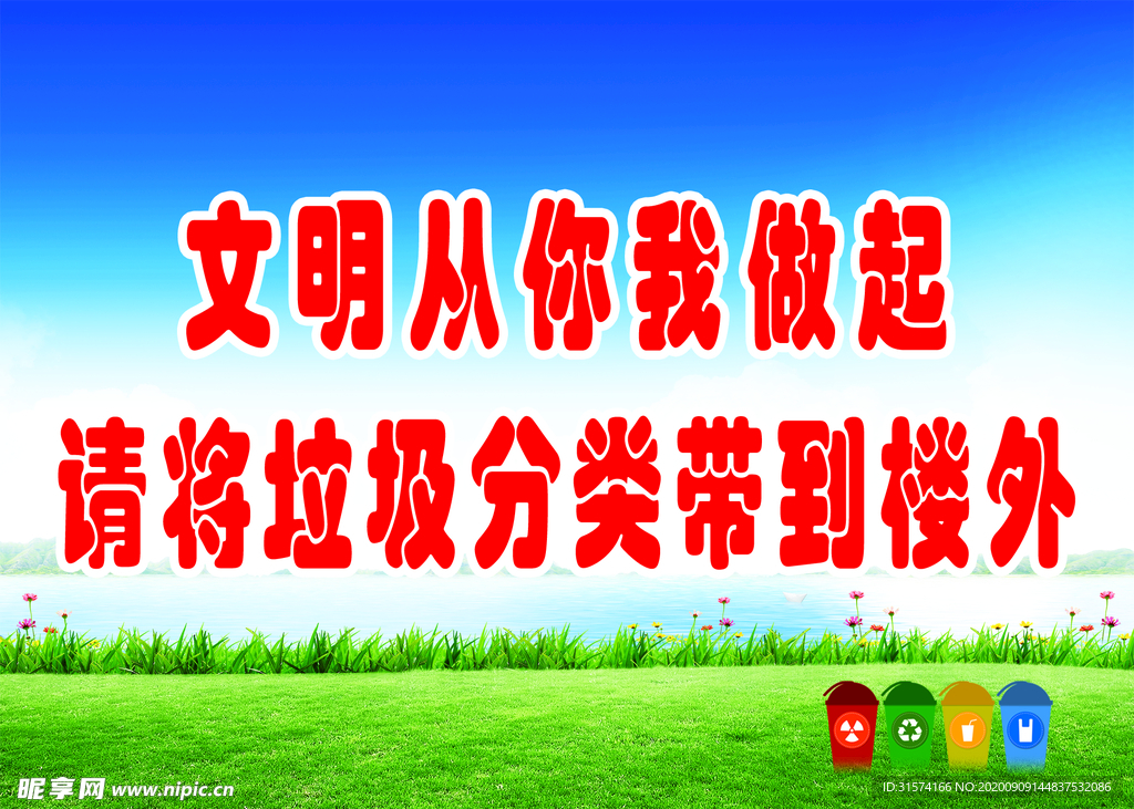 文明城市