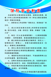 消防安全制度