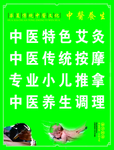 中医展板