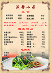 菜谱