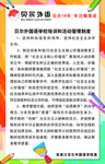 贝尔外语