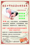 中医理疗