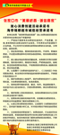 经营承诺书