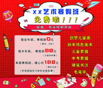 暑假班寒假班托管班宣传海报