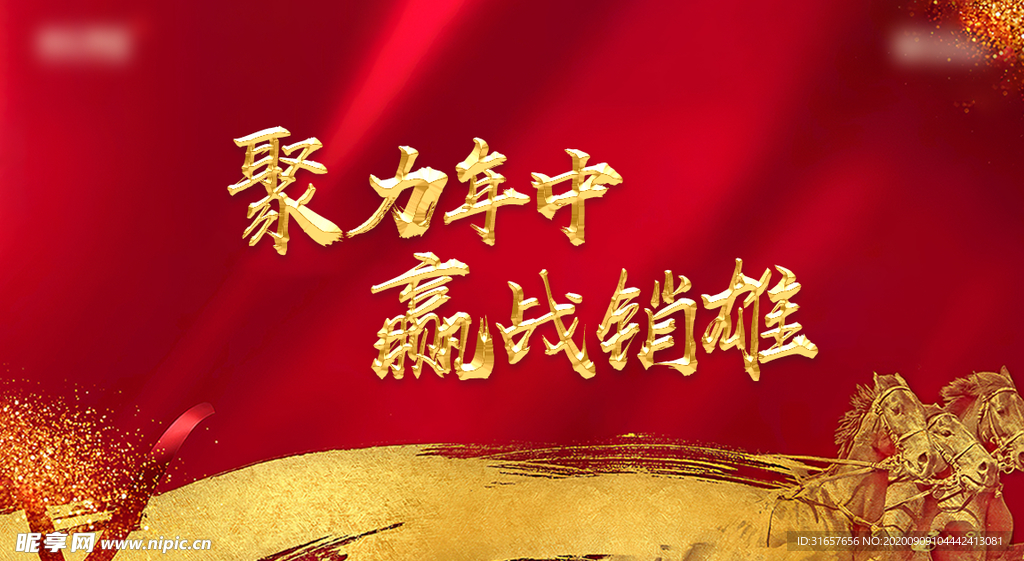 冲刺图片
