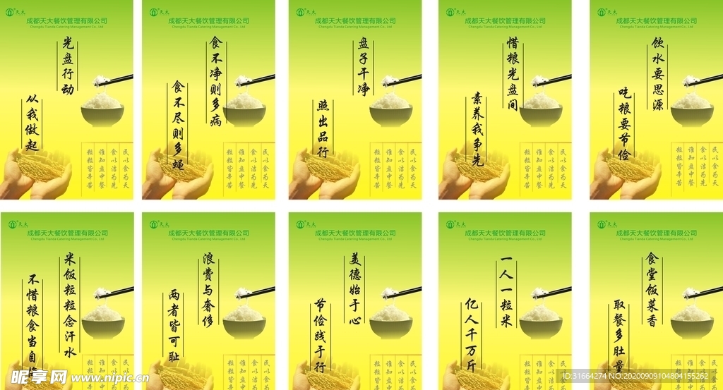 制度牌