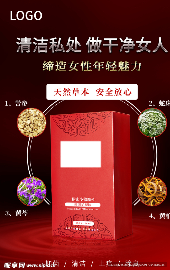 私密海报