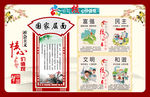 社会主义核心价值观