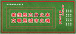 讲文明，树新风公益广告