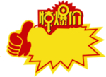 惊爆价