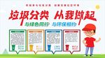 垃圾分类