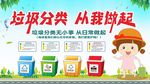 垃圾分类