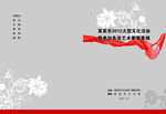 画册封面