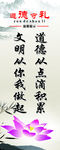 文明标语