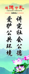 文明标语
