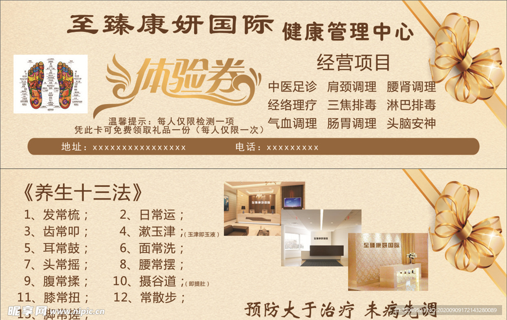 代金券