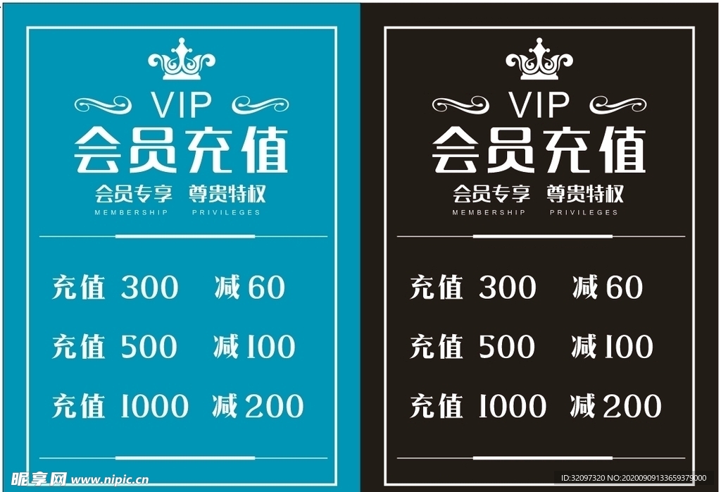 VIP会员充值X4皇冠