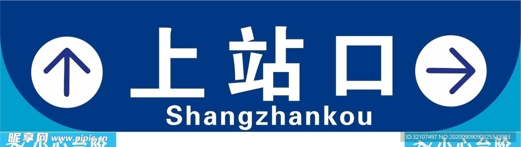 蓝色简洁吊牌灯箱